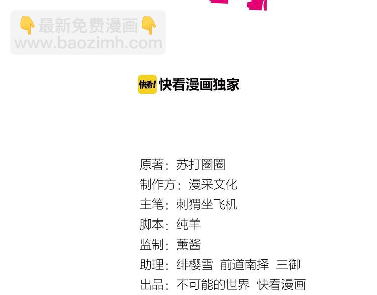 第3话 不按套路出牌！(1/3)-第4话