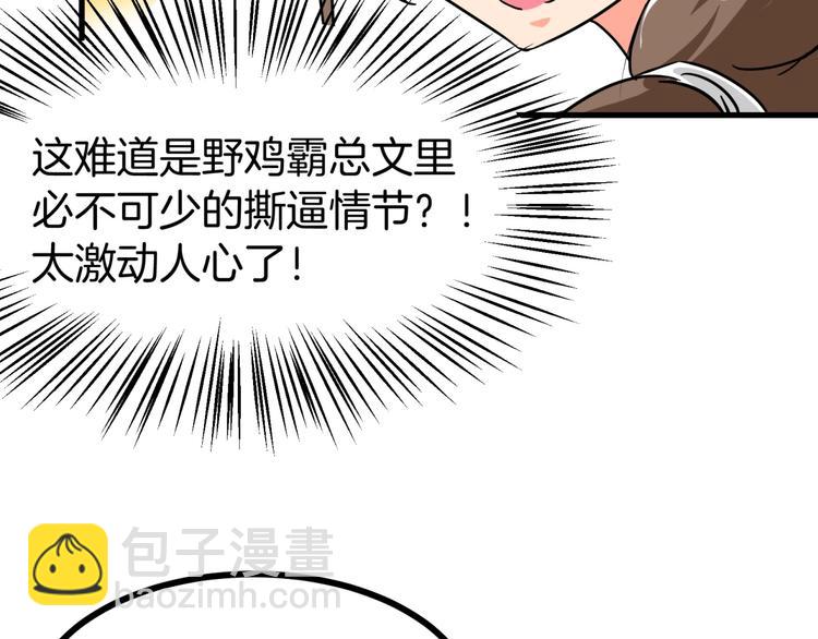 第3话 不按套路出牌！(1/3)-第4话