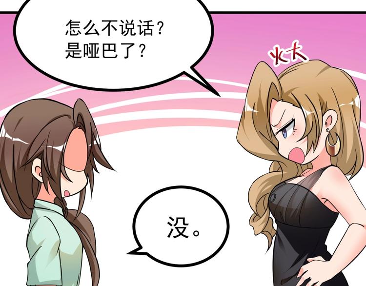 第3话 不按套路出牌！(1/3)-第4话