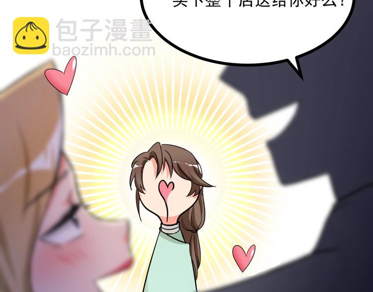 第3话 不按套路出牌！(1/3)-第4话