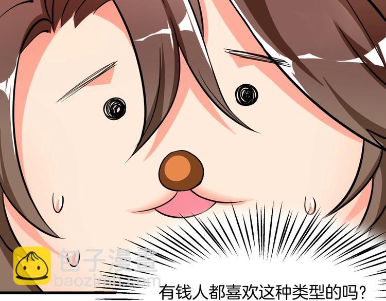 第3话 不按套路出牌！(1/3)-第4话