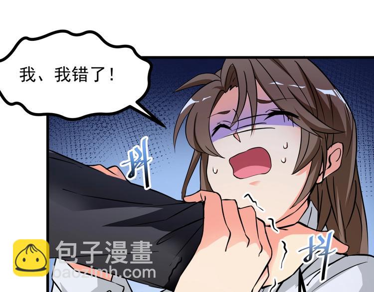 第3话 不按套路出牌！(1/3)-第4话