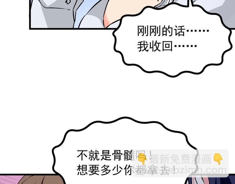 第3话 不按套路出牌！(1/3)-第4话