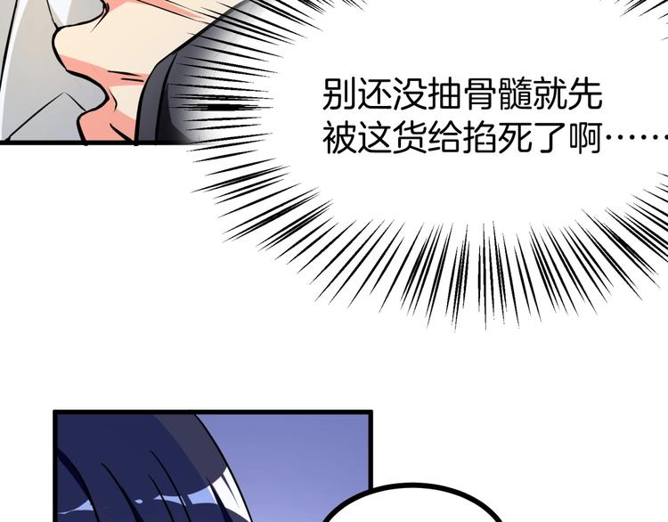 第3话 不按套路出牌！(1/3)-第4话