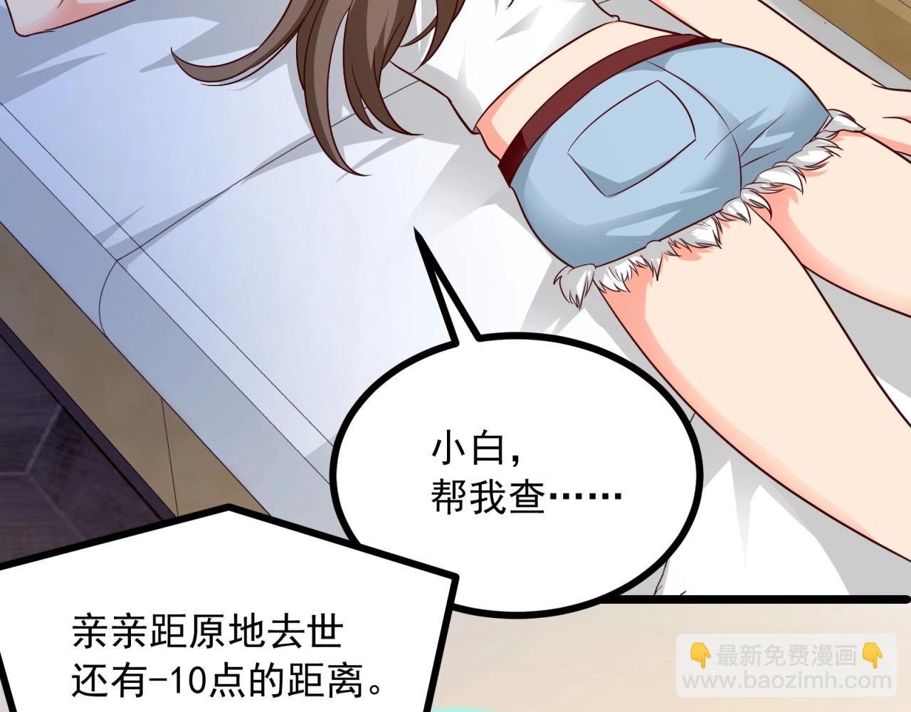 第47话 命悬一线！(1/2)-第48话