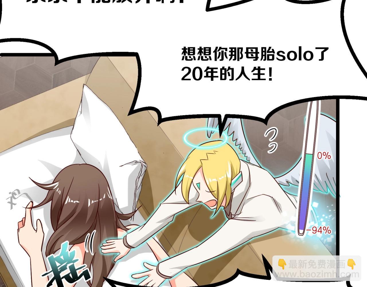 第47话 命悬一线！(1/2)-第48话