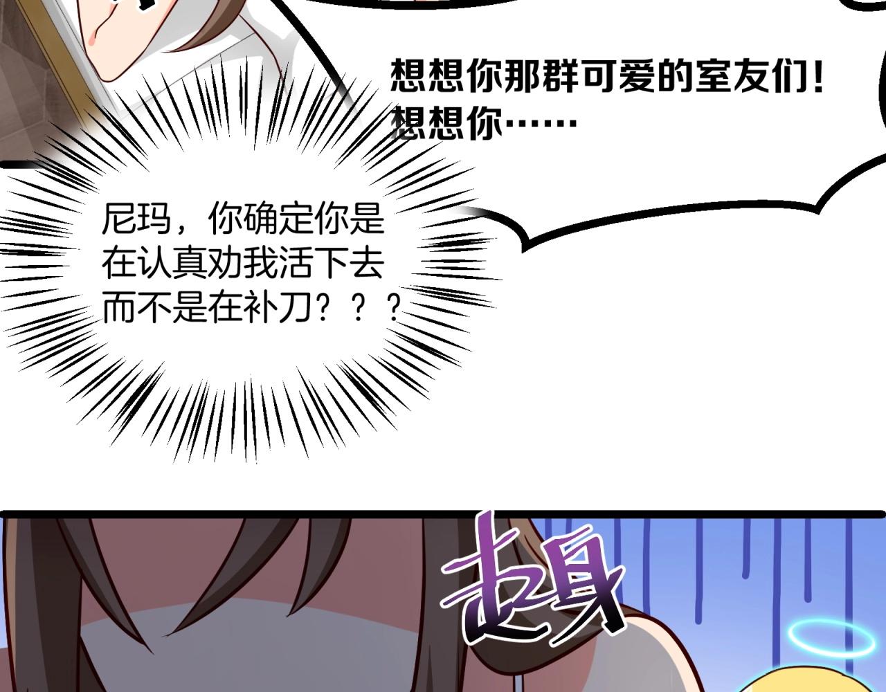 第47话 命悬一线！(1/2)-第48话