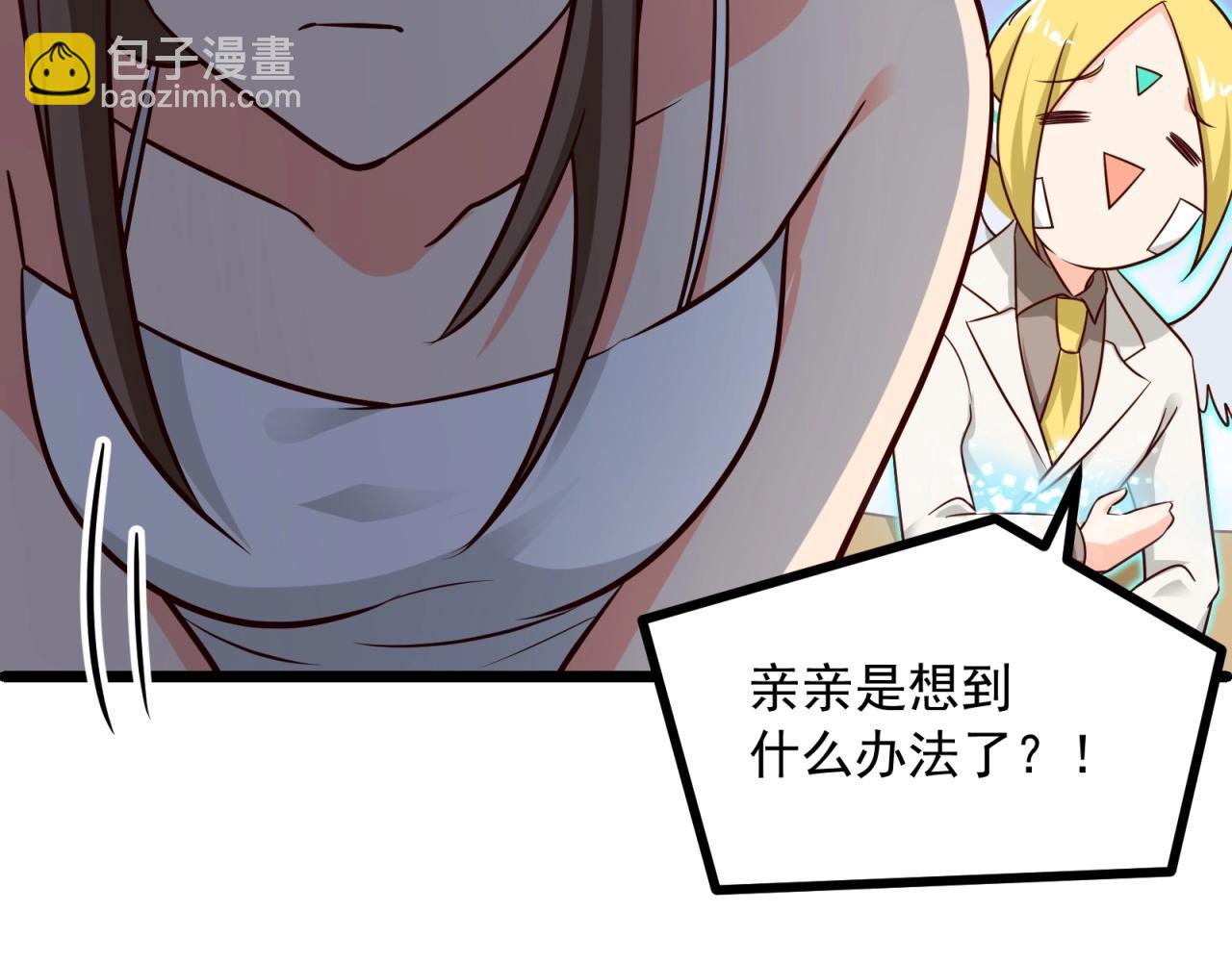 第47话 命悬一线！(1/2)-第48话