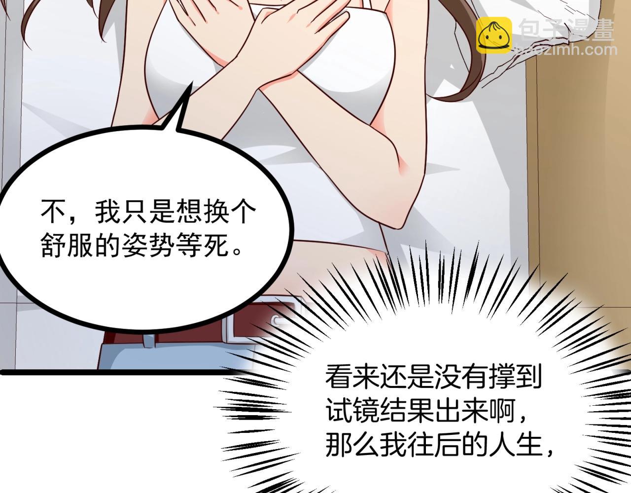 第47话 命悬一线！(1/2)-第48话