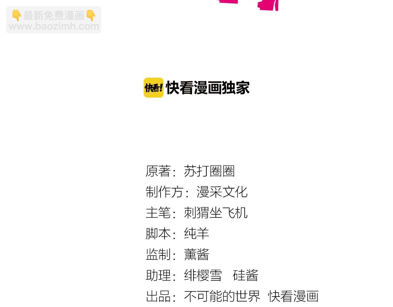 第47话 命悬一线！(1/2)-第48话