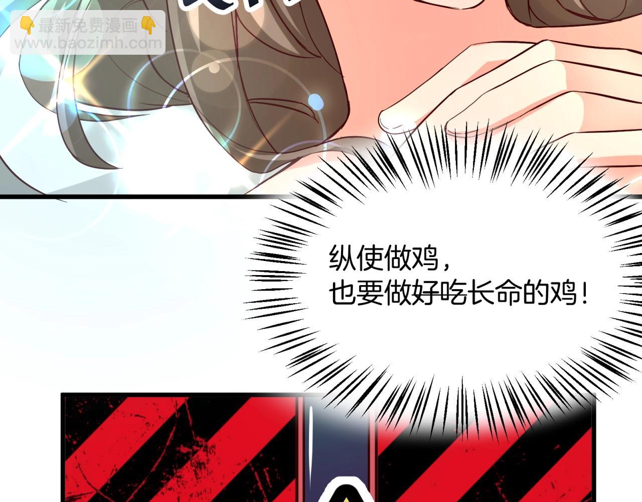 第47话 命悬一线！(1/2)-第48话