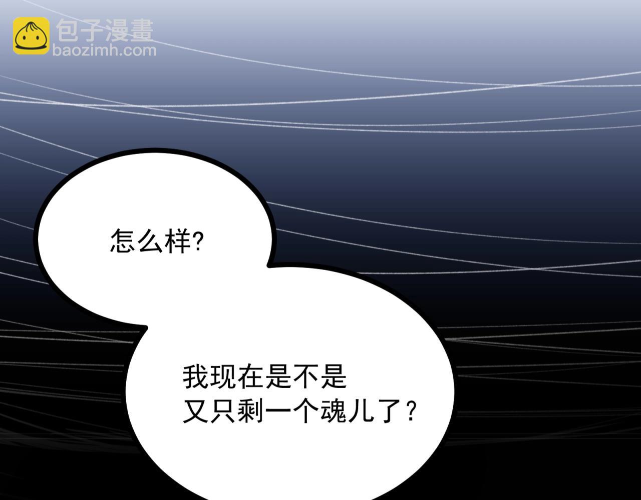 第47话 命悬一线！(1/2)-第48话