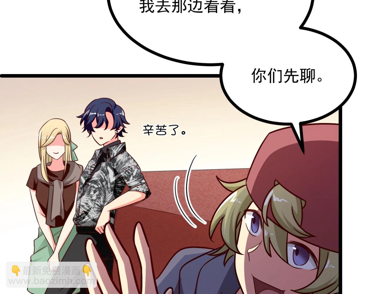 第47话 命悬一线！(1/2)-第48话