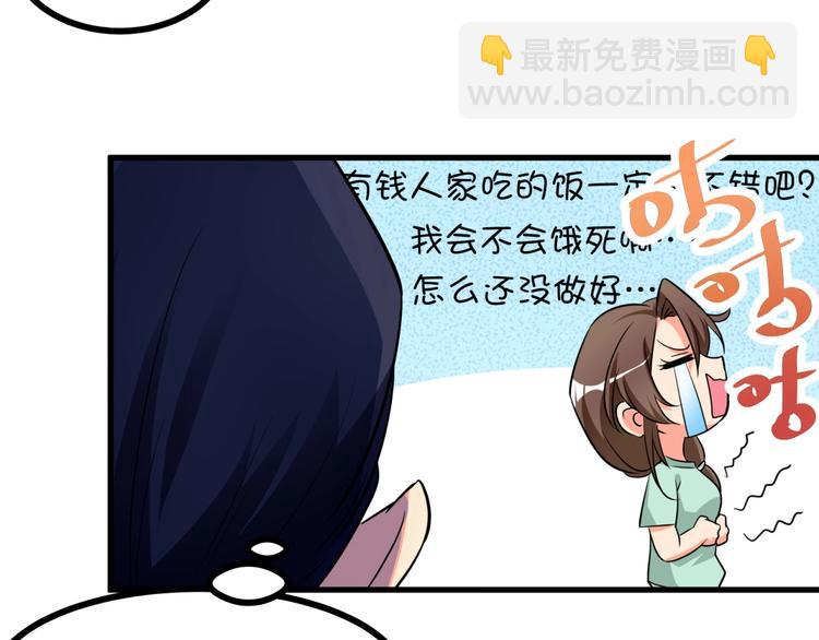 女主你的人設崩了 - 第5話 賊刺激，假戲真做！(1/2) - 1