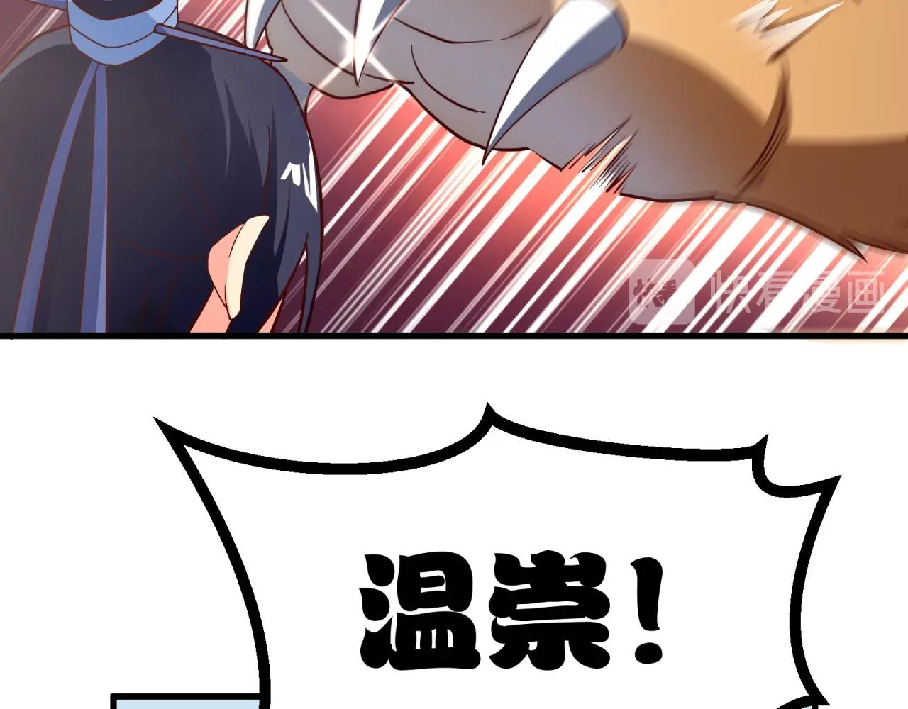 女主你的人設崩了 - 第61話 他是真單純！！(1/2) - 7