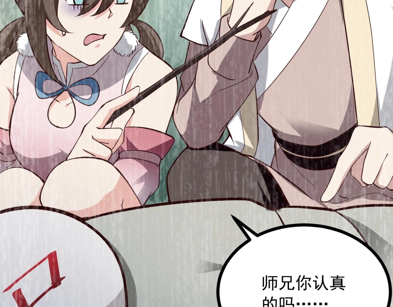 第67话 我眼珠是摆设吗？！(1/2)-第68话