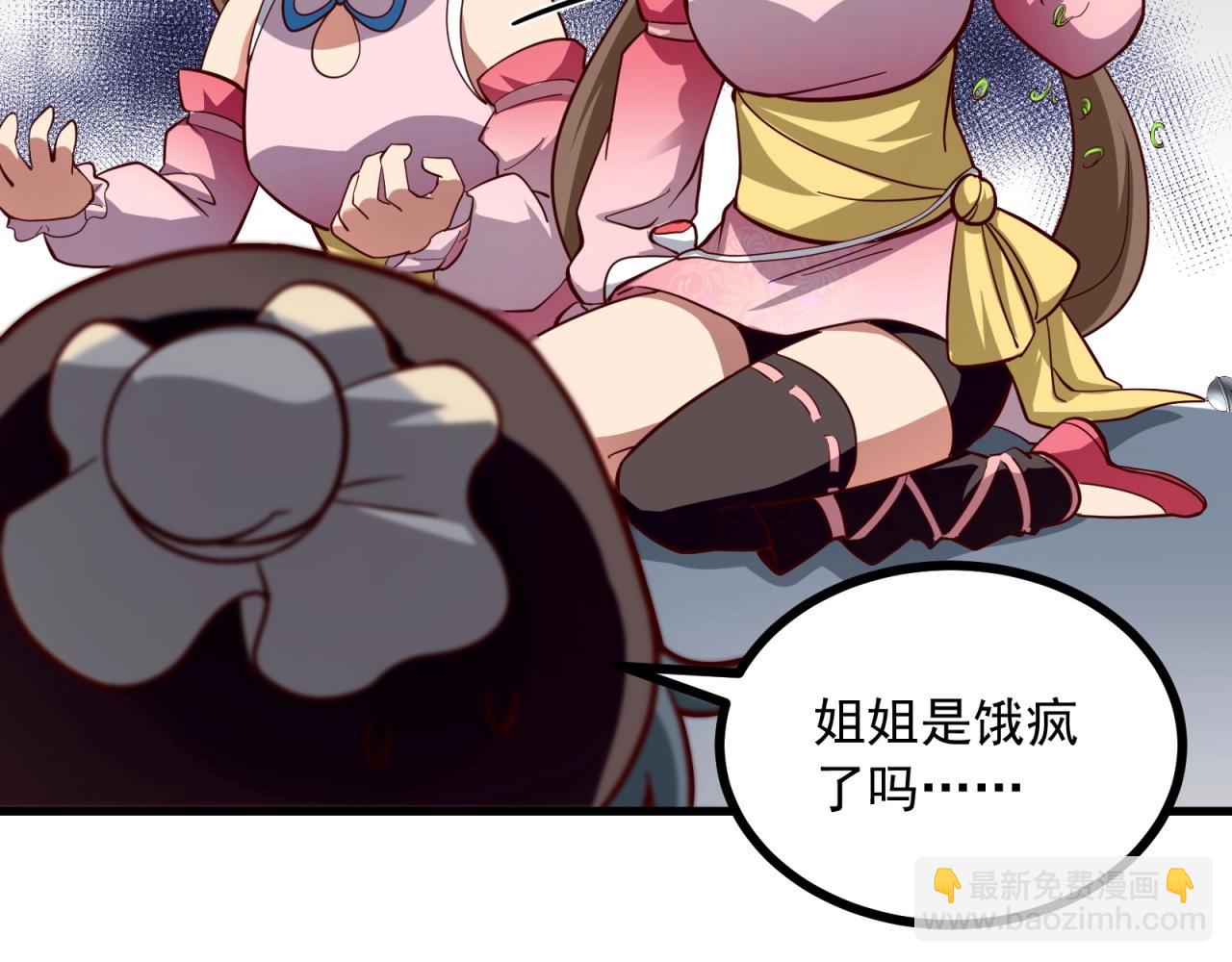 第67话 我眼珠是摆设吗？！(1/2)-第68话