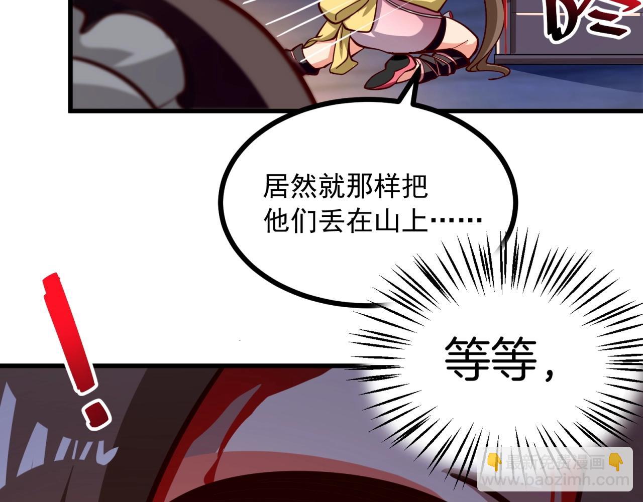 第67话 我眼珠是摆设吗？！(1/2)-第68话