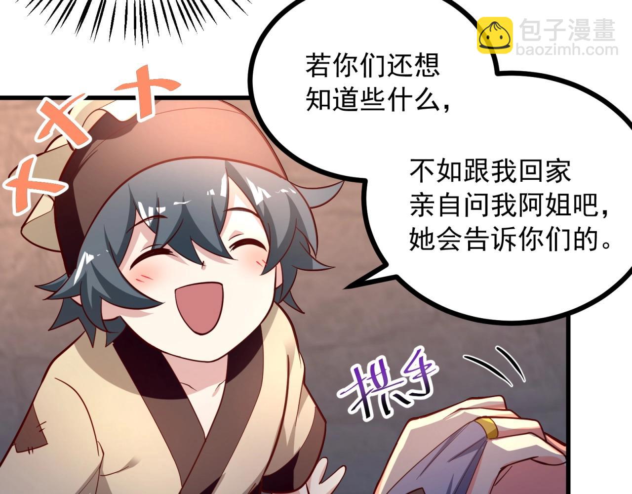 第67话 我眼珠是摆设吗？！(1/2)-第68话