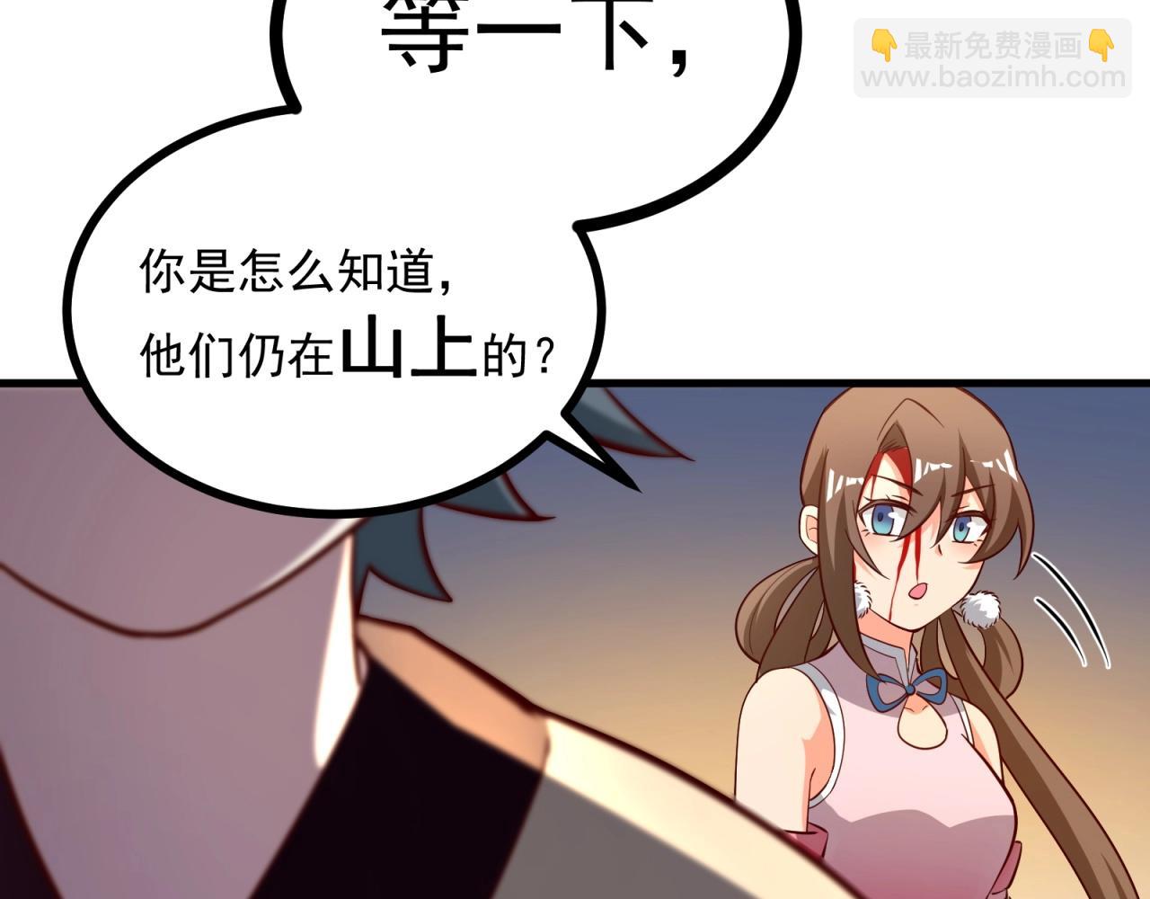 第67话 我眼珠是摆设吗？！(1/2)-第68话