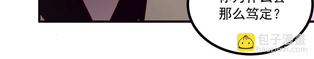 第67话 我眼珠是摆设吗？！(1/2)-第68话