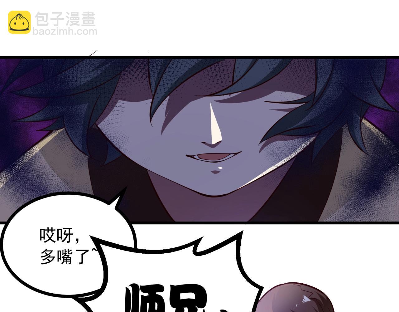 第67话 我眼珠是摆设吗？！(1/2)-第68话