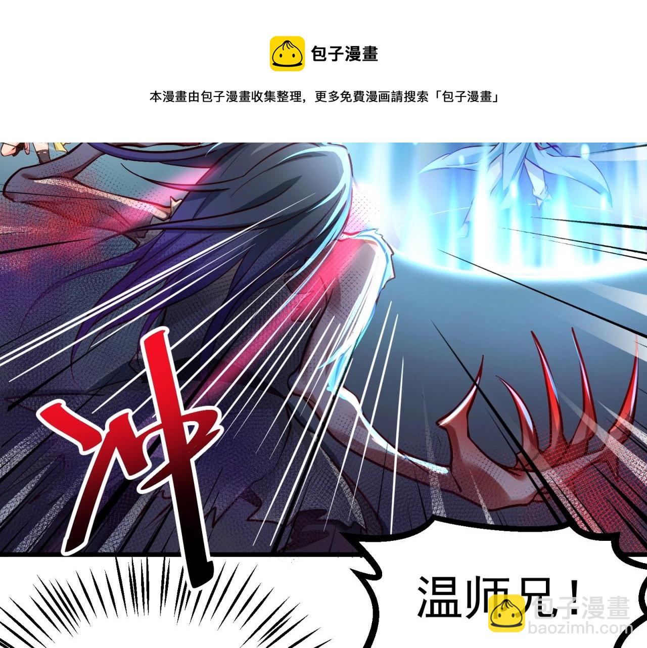 第67话 我眼珠是摆设吗？！(1/2)-第68话