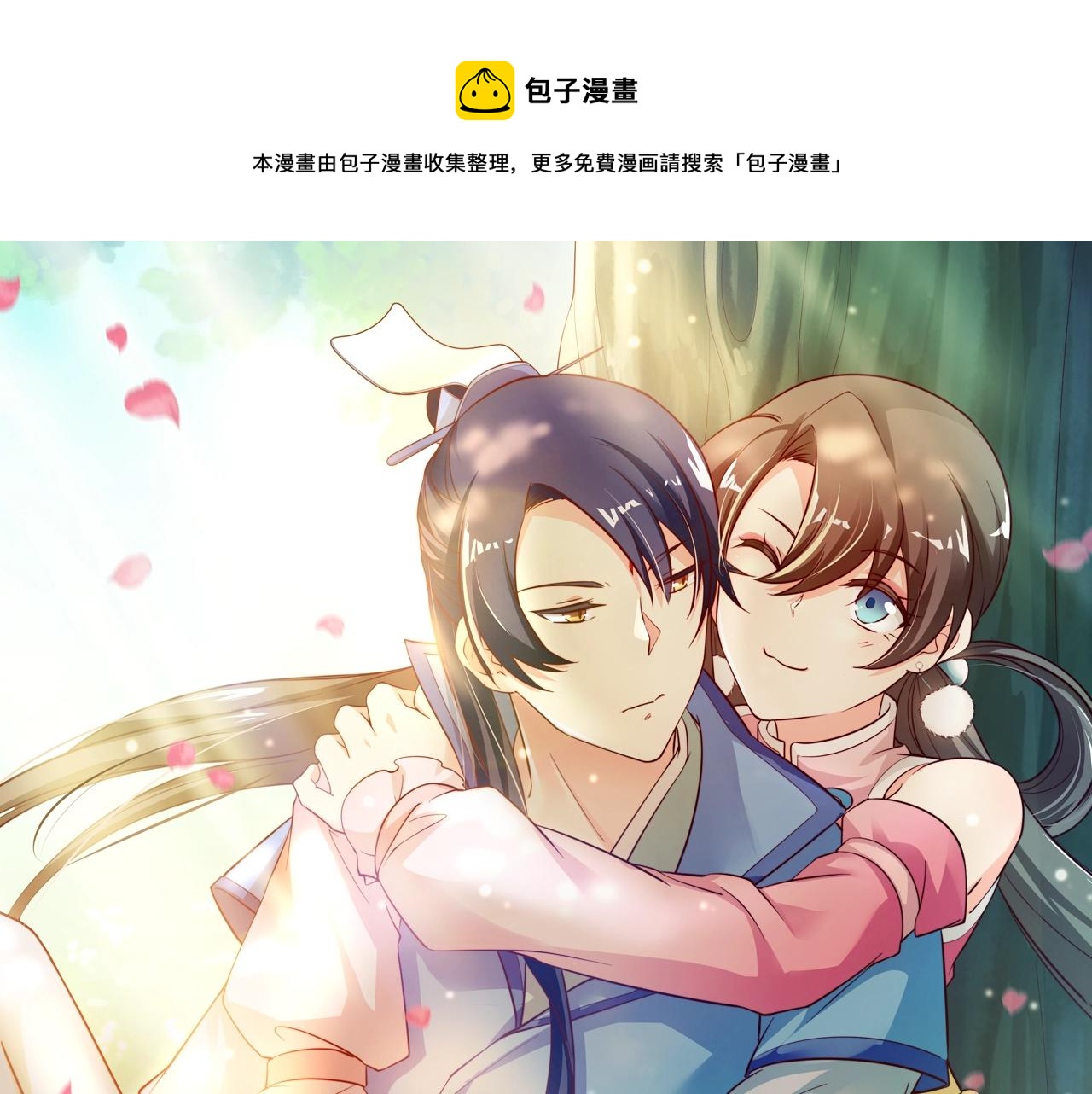 第69话 拼戏精的时候到了！(1/2)-第70话