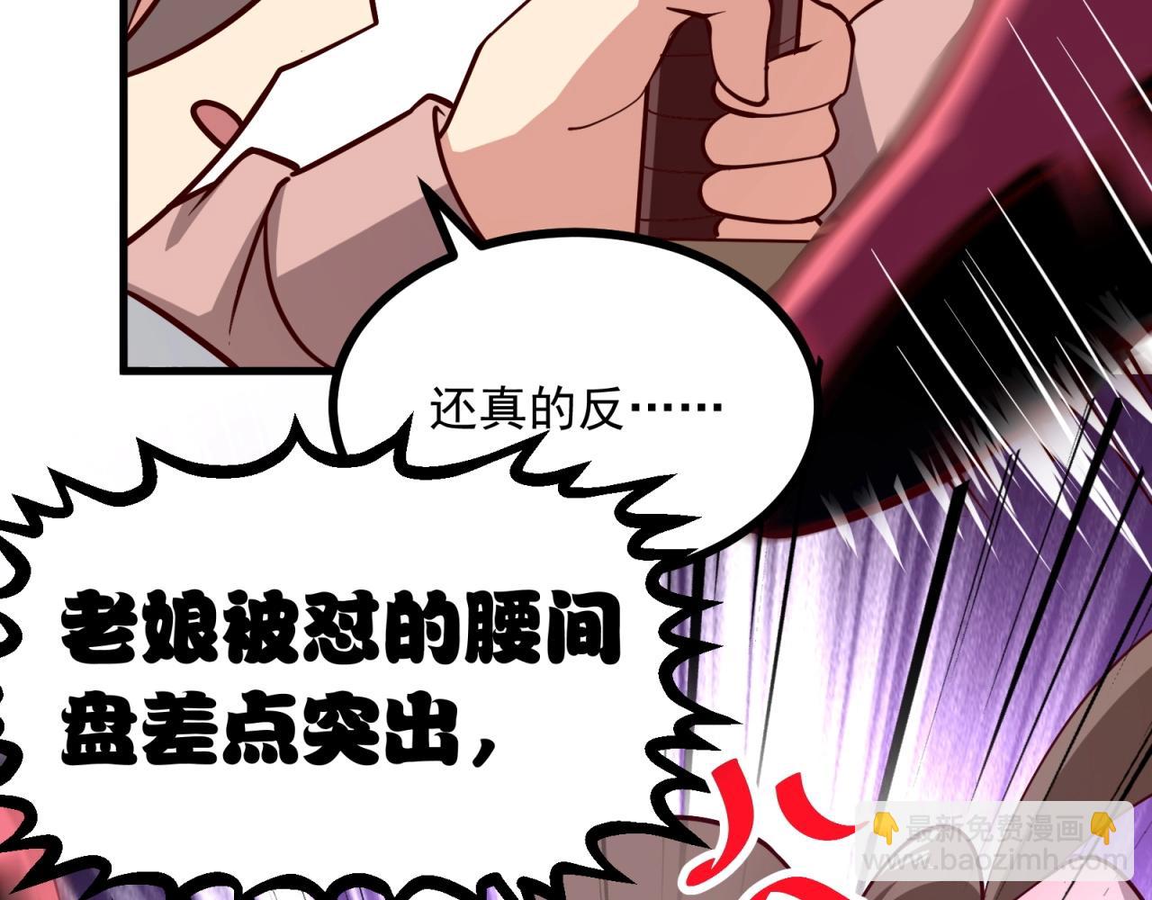 第69话 拼戏精的时候到了！(1/2)-第70话