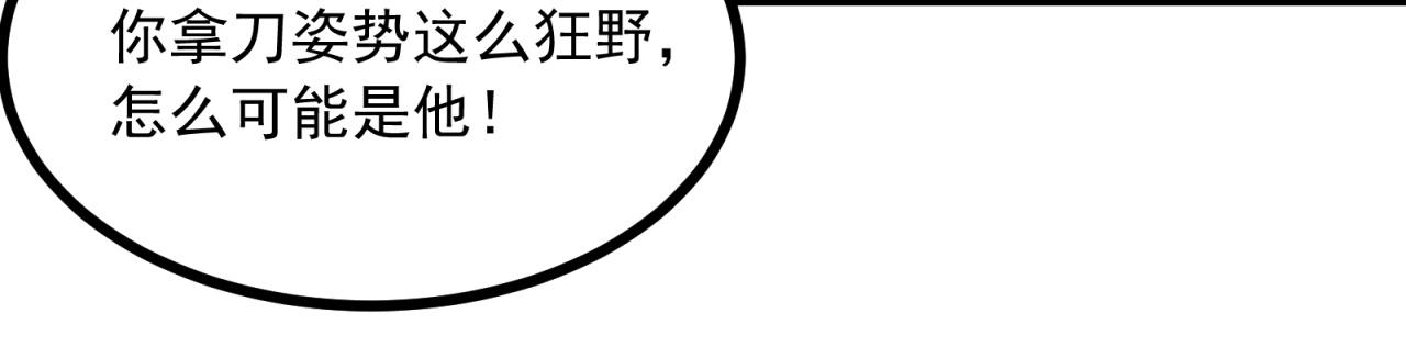 第69话 拼戏精的时候到了！(1/2)-第70话