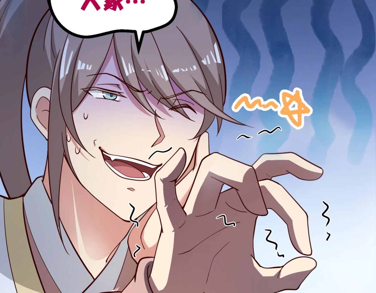 第69话 拼戏精的时候到了！(1/2)-第70话