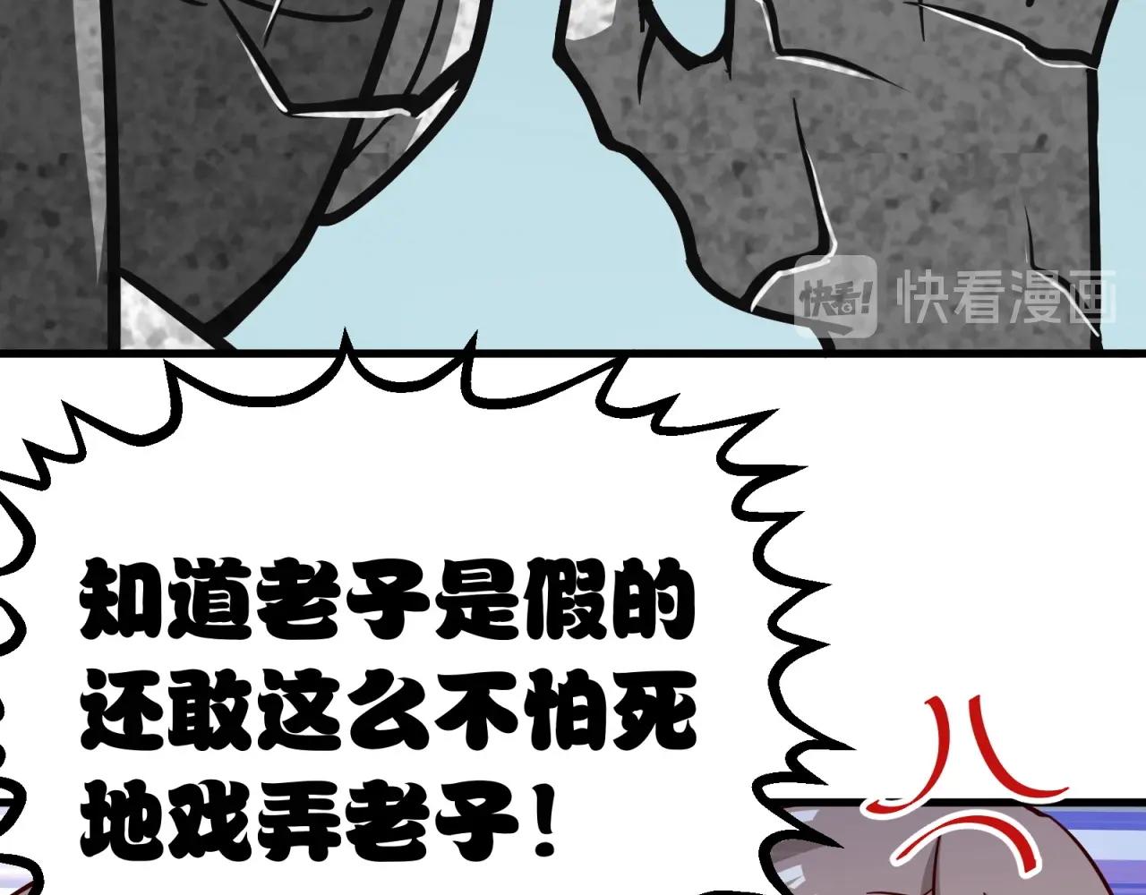 第69话 拼戏精的时候到了！(1/2)-第70话