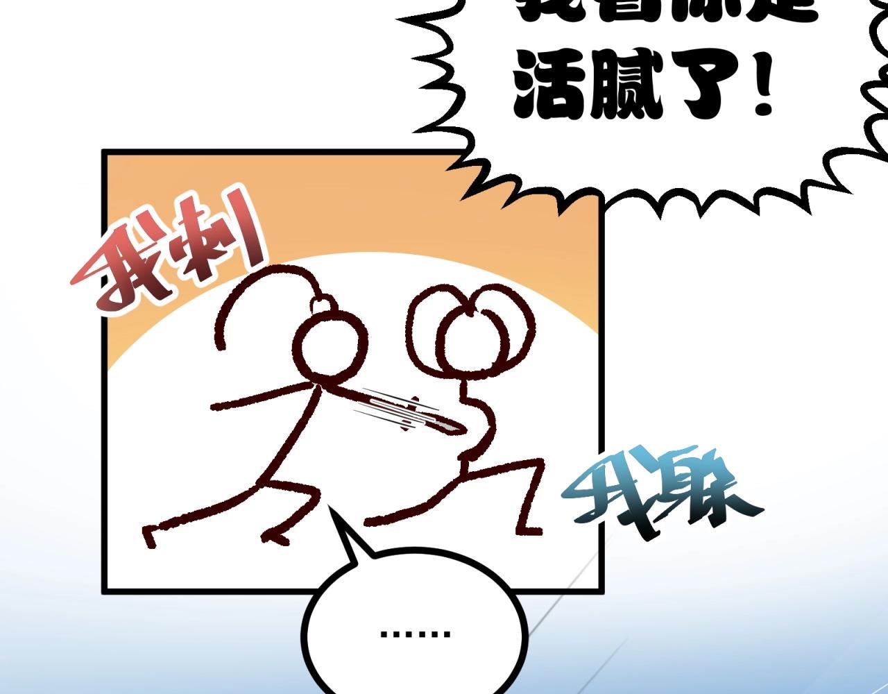 第69话 拼戏精的时候到了！(1/2)-第70话