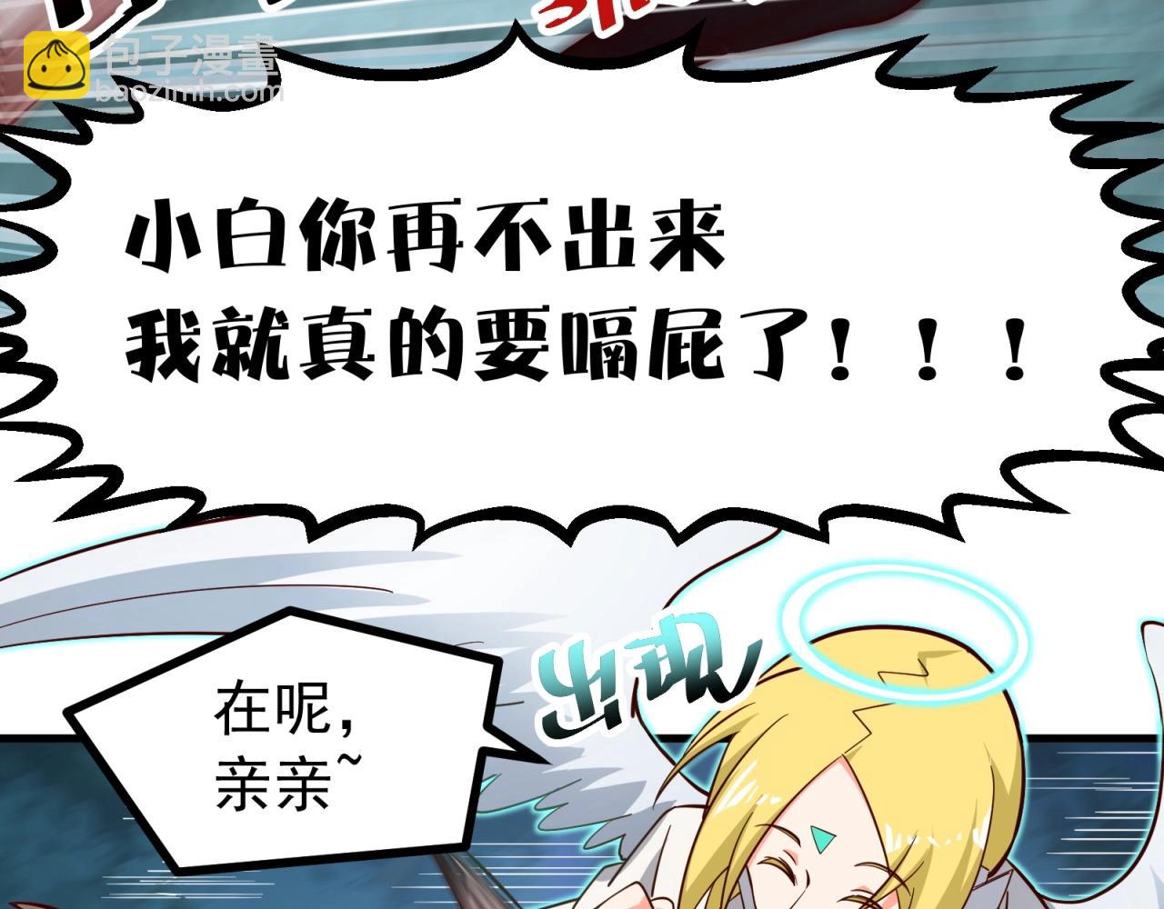 第69话 拼戏精的时候到了！(1/2)-第70话