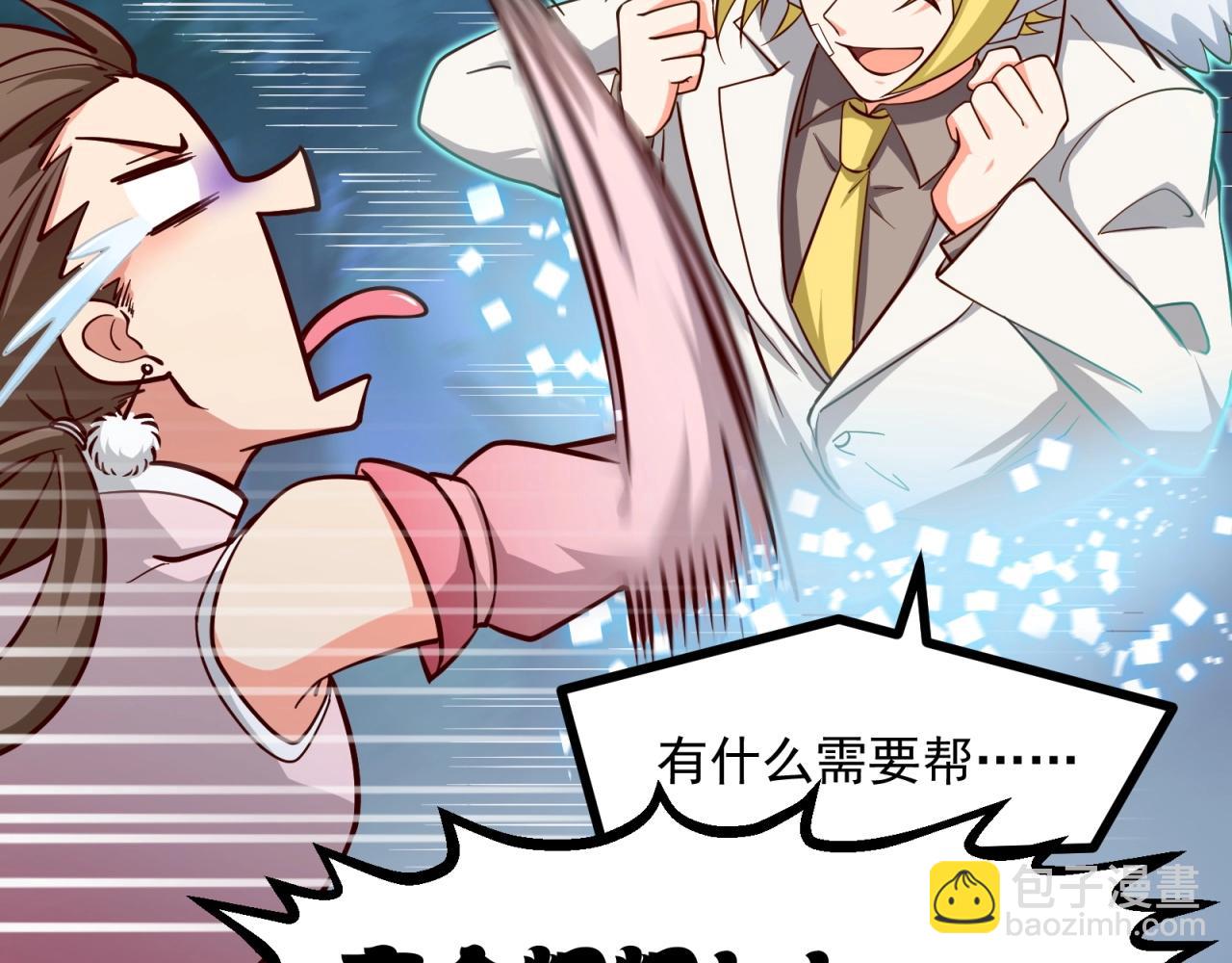 第69话 拼戏精的时候到了！(1/2)-第70话