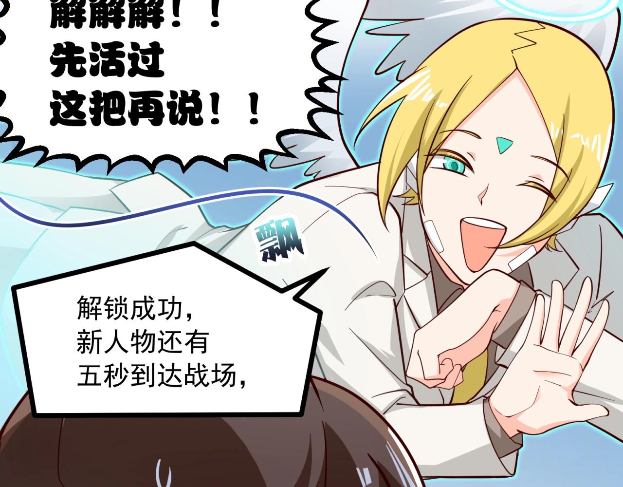 第69话 拼戏精的时候到了！(1/2)-第70话