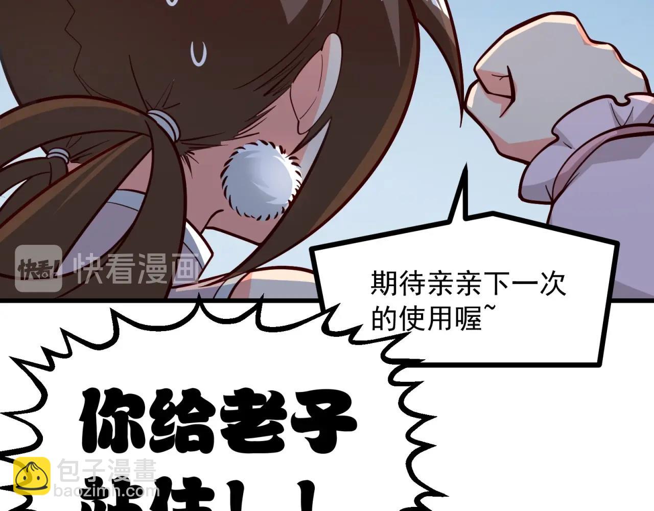 第69话 拼戏精的时候到了！(1/2)-第70话