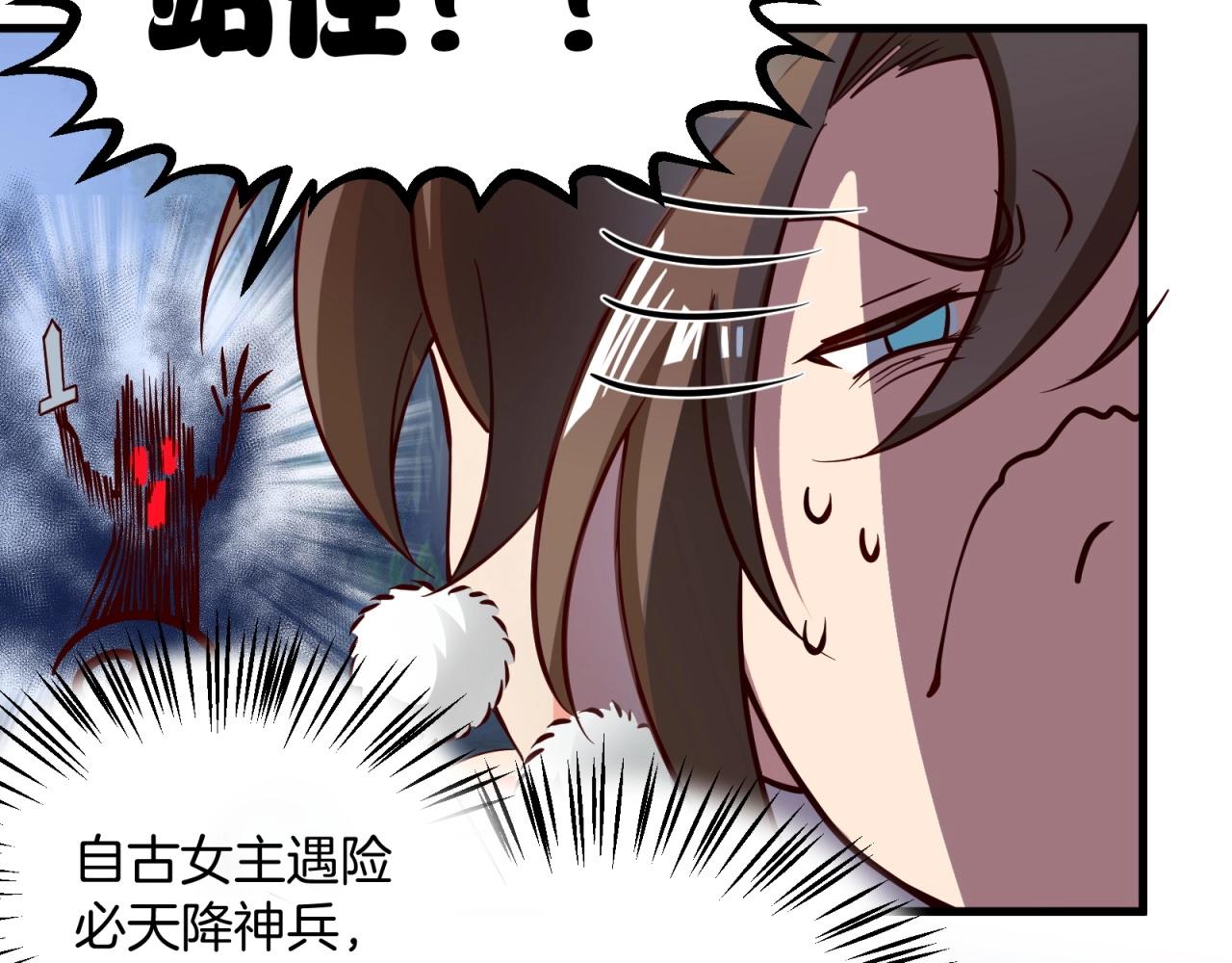 第69话 拼戏精的时候到了！(1/2)-第70话