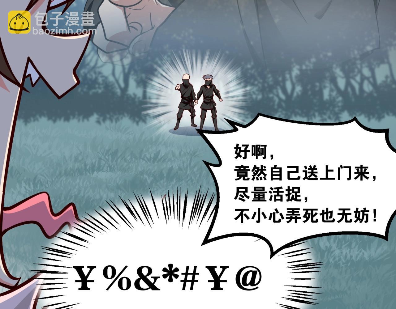 第69话 拼戏精的时候到了！(1/2)-第70话