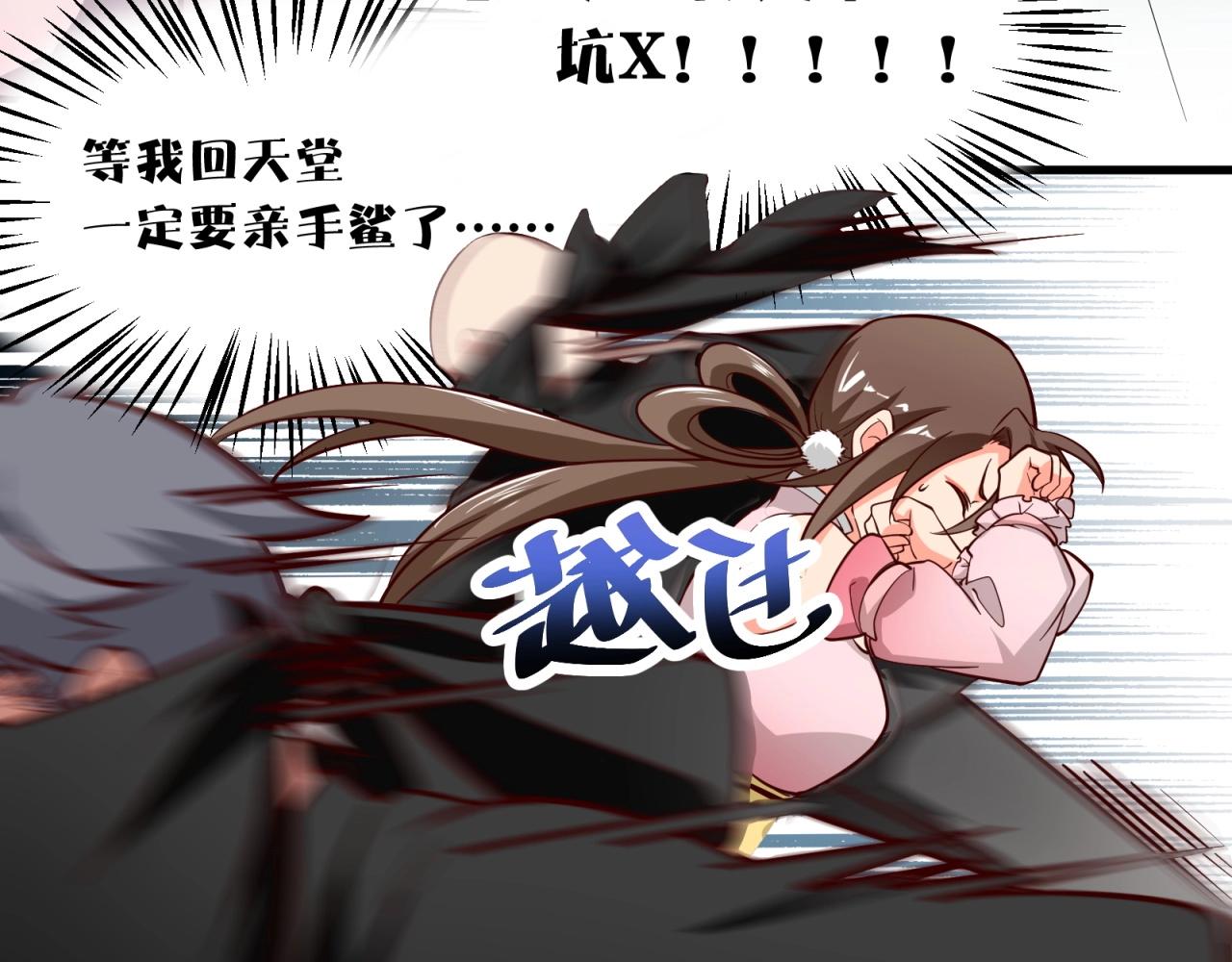 第69话 拼戏精的时候到了！(1/2)-第70话