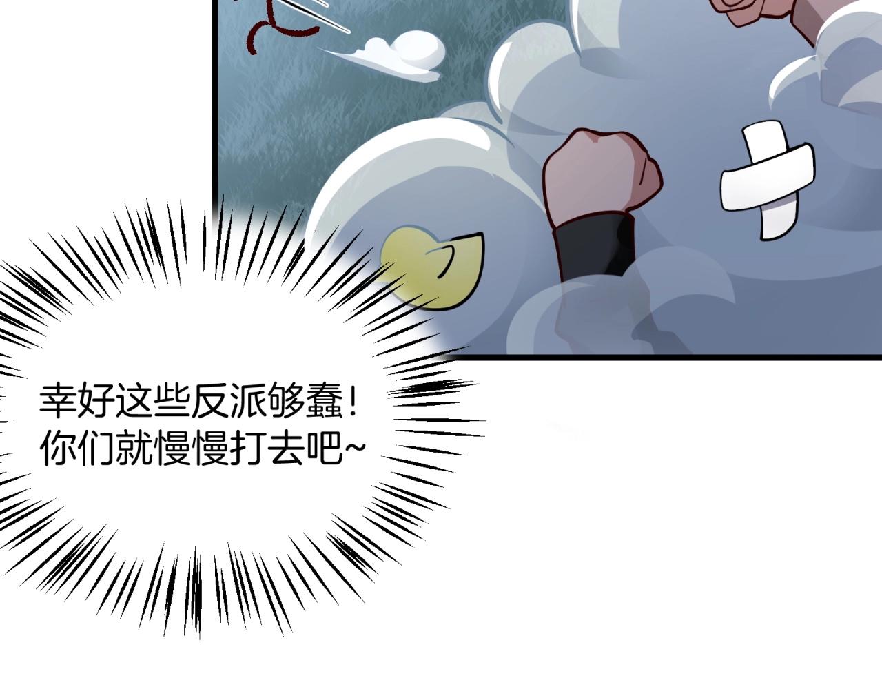 第69话 拼戏精的时候到了！(1/2)-第70话