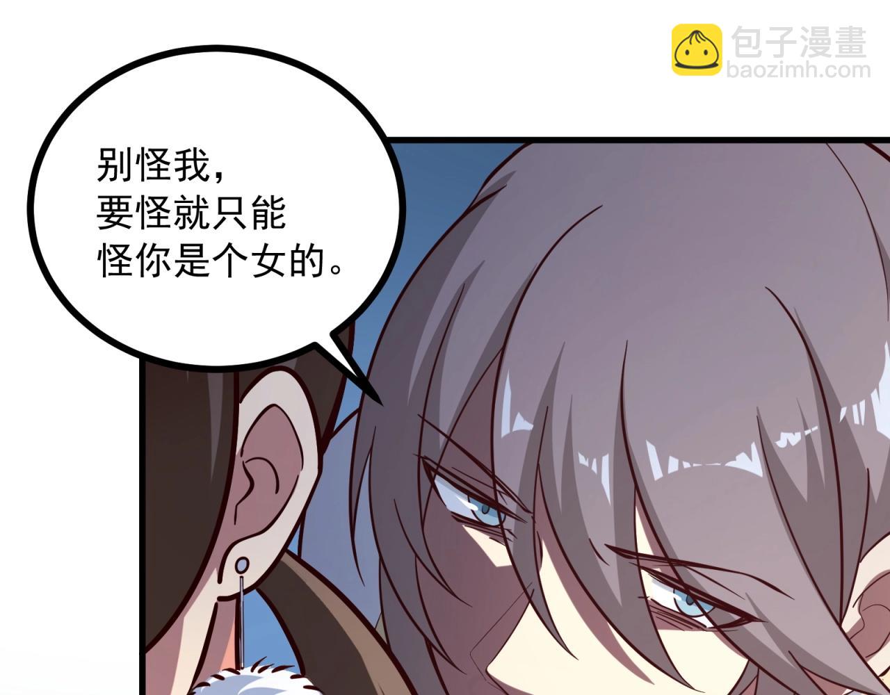 第69话 拼戏精的时候到了！(1/2)-第70话