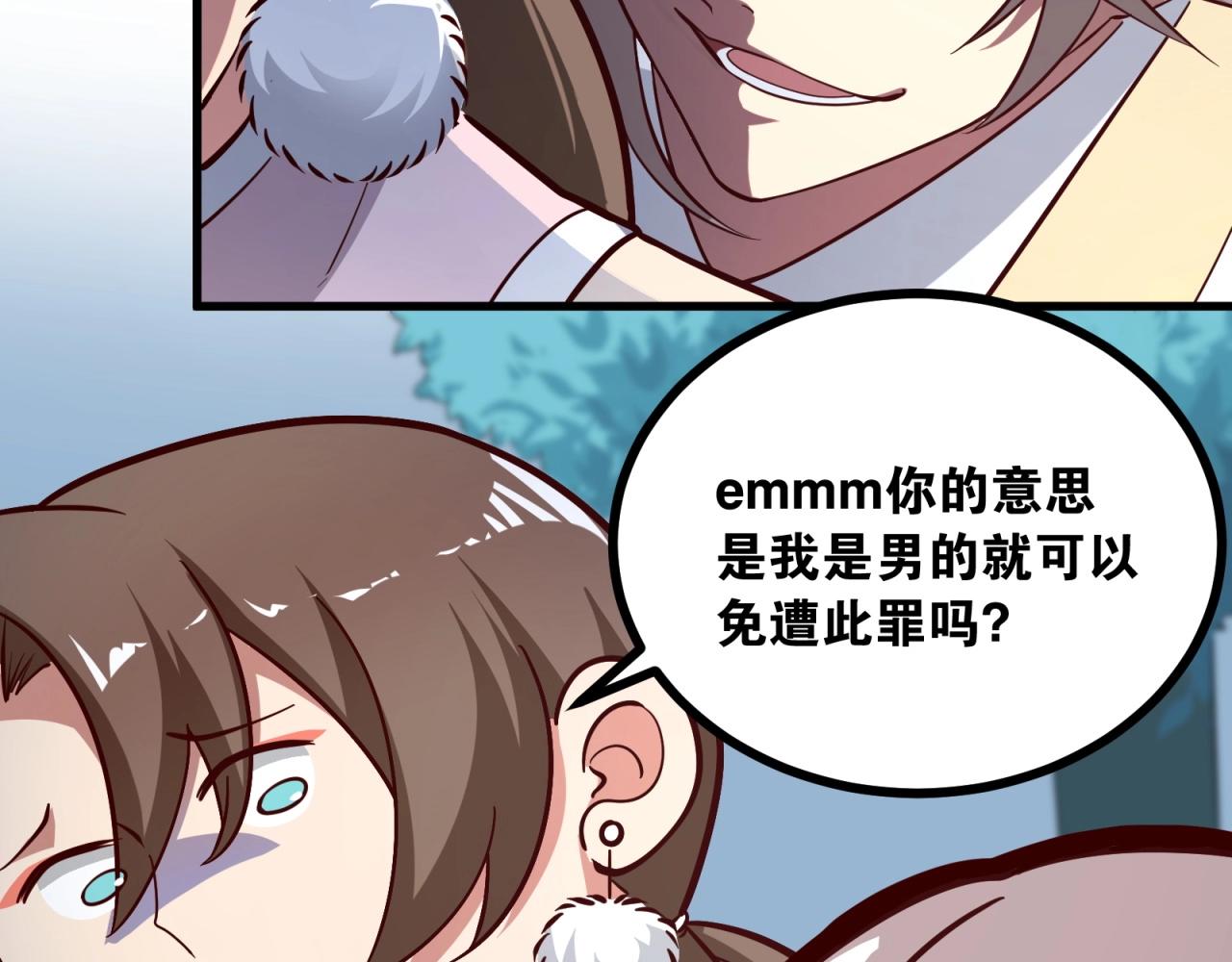 第69话 拼戏精的时候到了！(1/2)-第70话