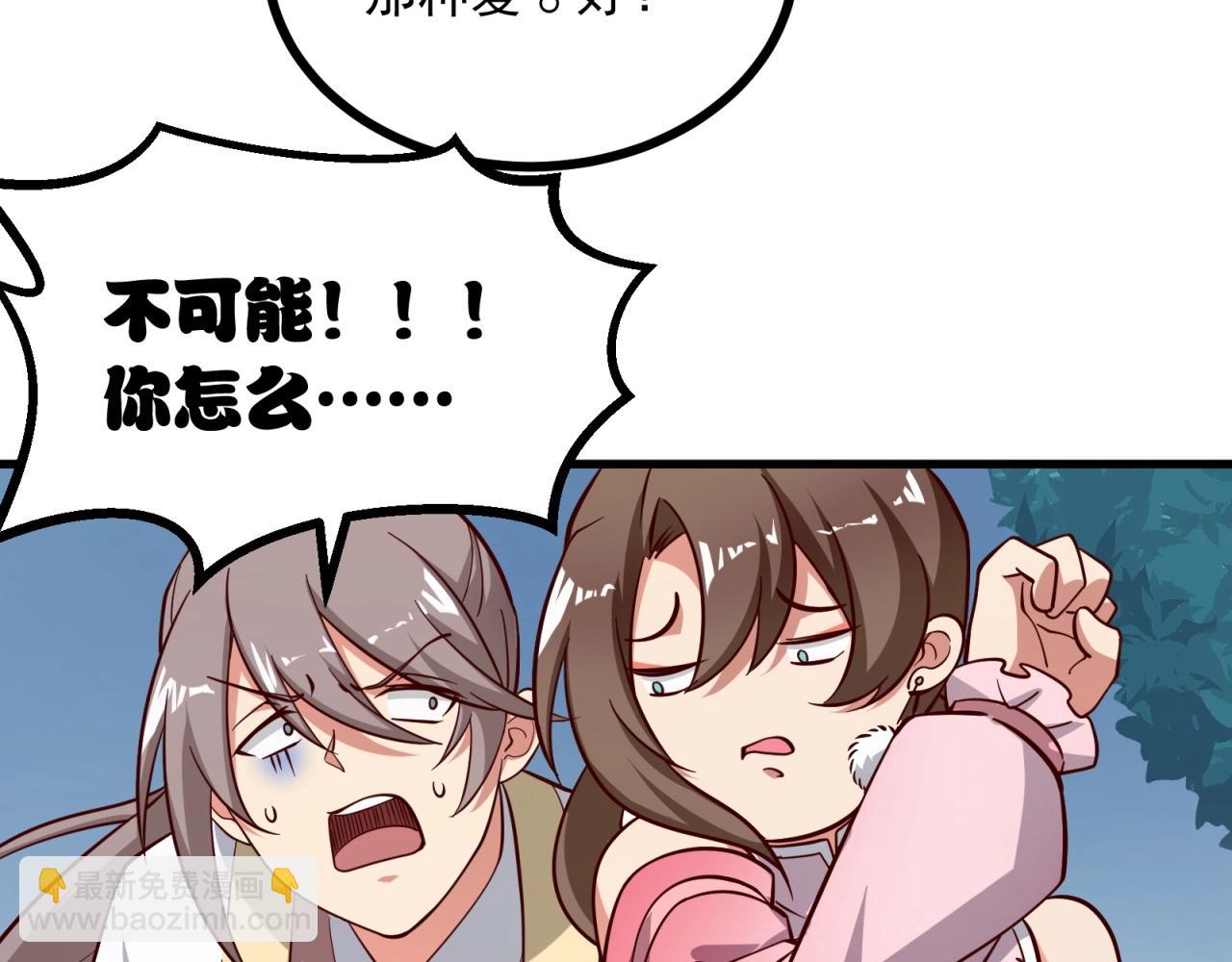 第69话 拼戏精的时候到了！(1/2)-第70话