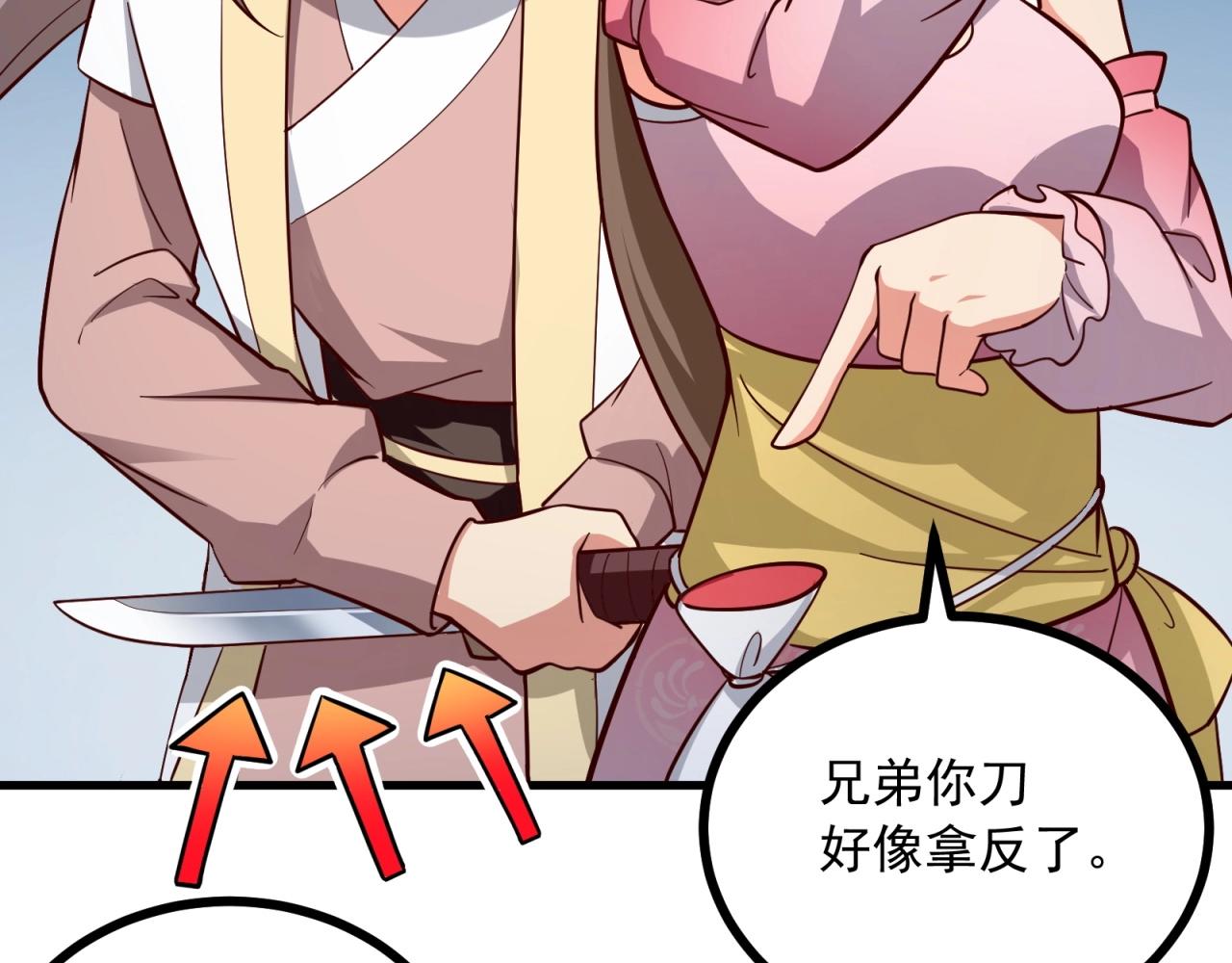 第69话 拼戏精的时候到了！(1/2)-第70话