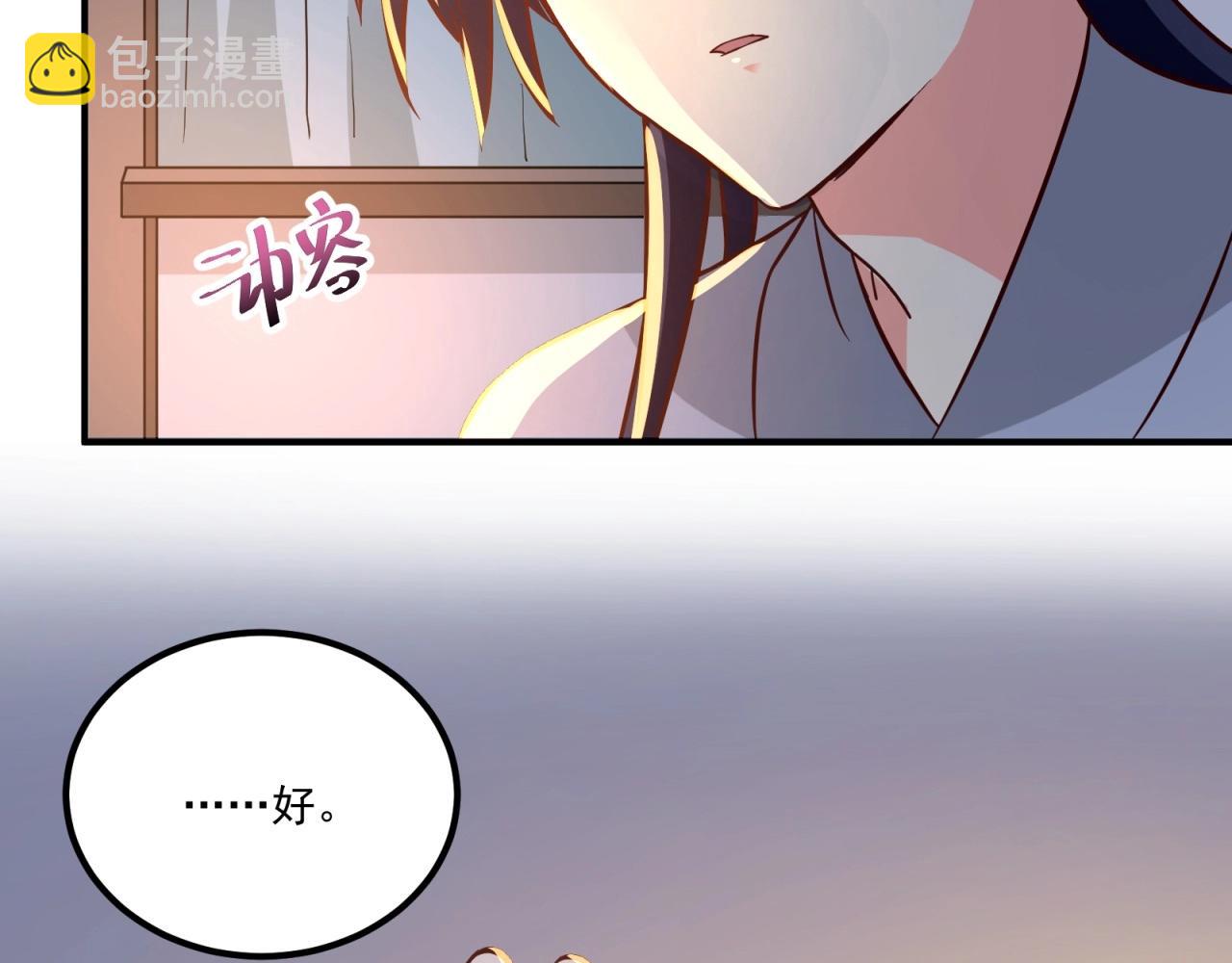 女主你的人設崩了 - 第75話 互爲情敵(1/2) - 7