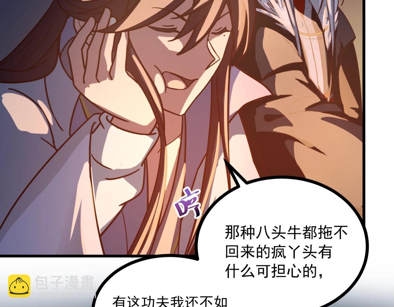 第79话 奖励你的报酬(1/2)-第80话