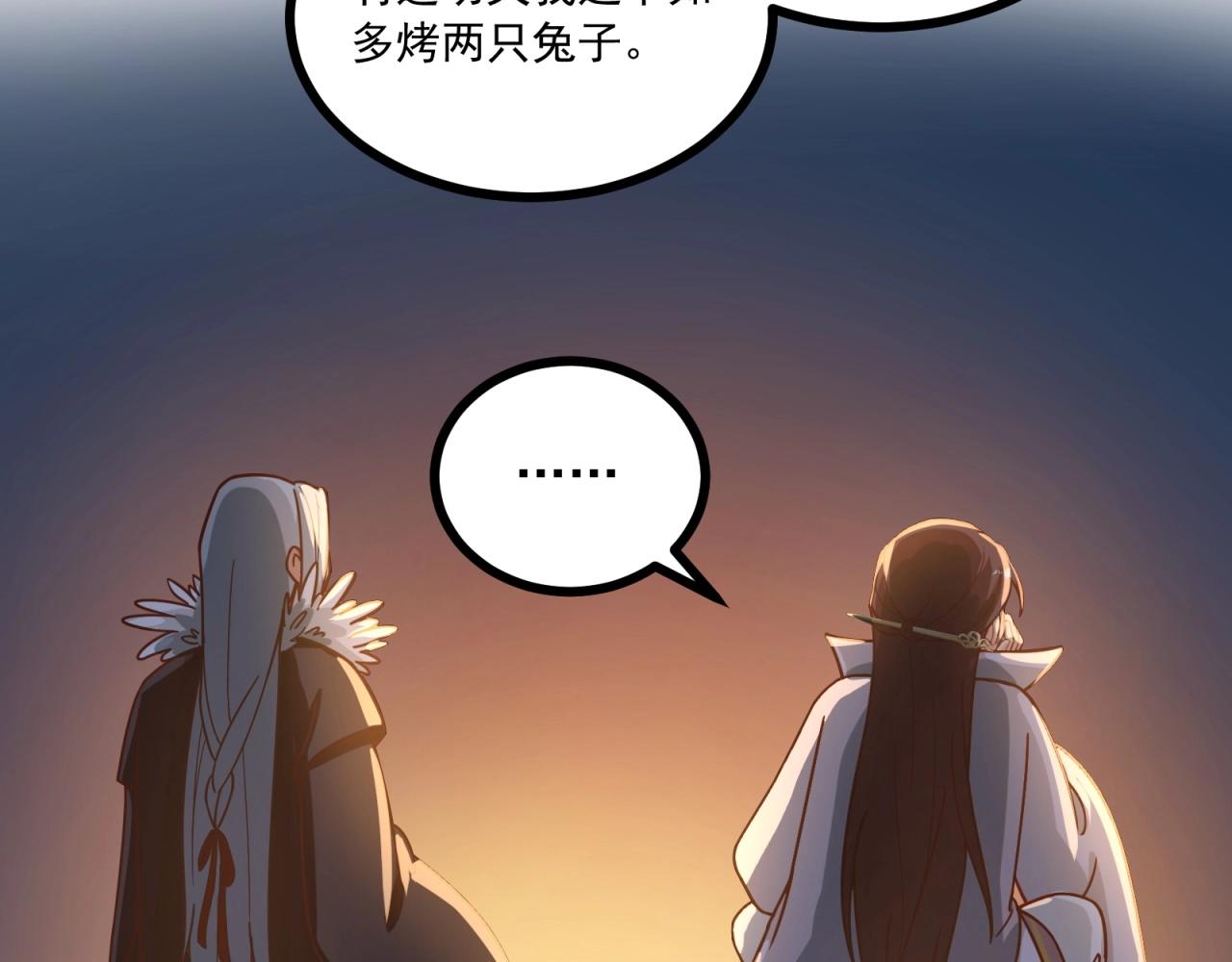 第79话 奖励你的报酬(1/2)-第80话