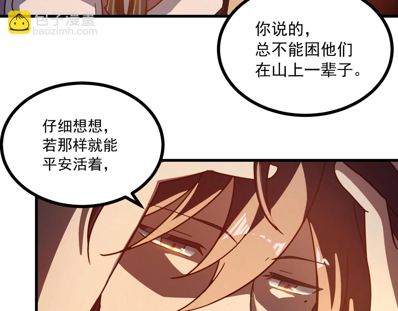 第79话 奖励你的报酬(1/2)-第80话