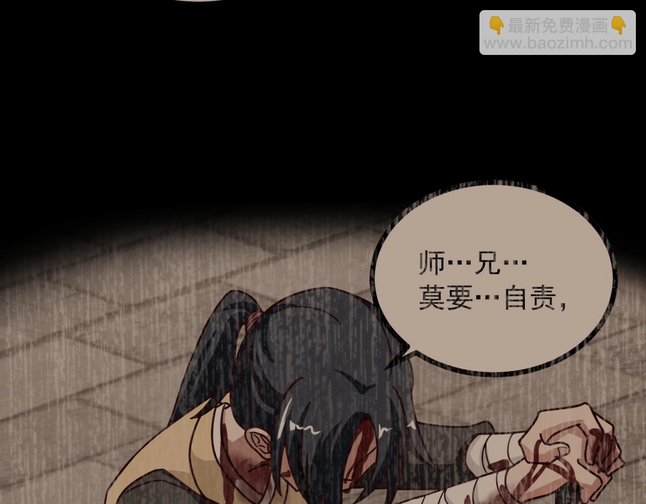 第79话 奖励你的报酬(1/2)-第80话